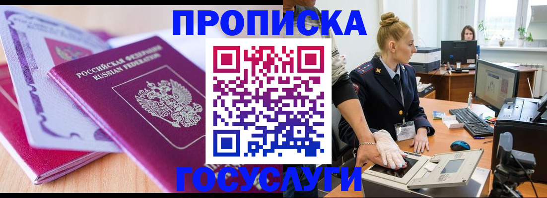 где прописаться в Ершове