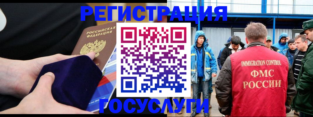 временная регистрация поиск в Ершове